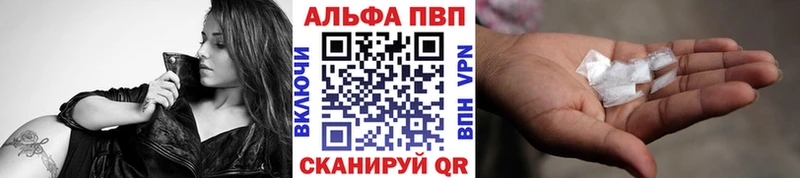 Альфа ПВП VHQ  продажа наркотиков  Болохово 