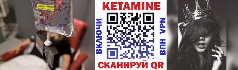 КЕТАМИН VHQ  mega сайт  Болохово 